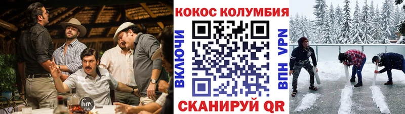 Кокаин Колумбийский Кирсанов