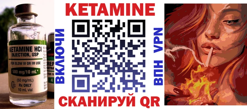 Кетамин ketamine  Кирсанов 