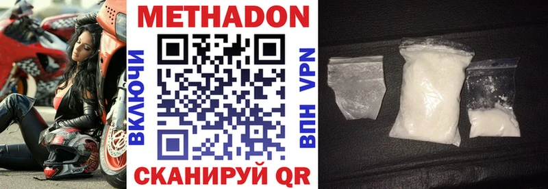 Метадон VHQ  закладки  Кирсанов 